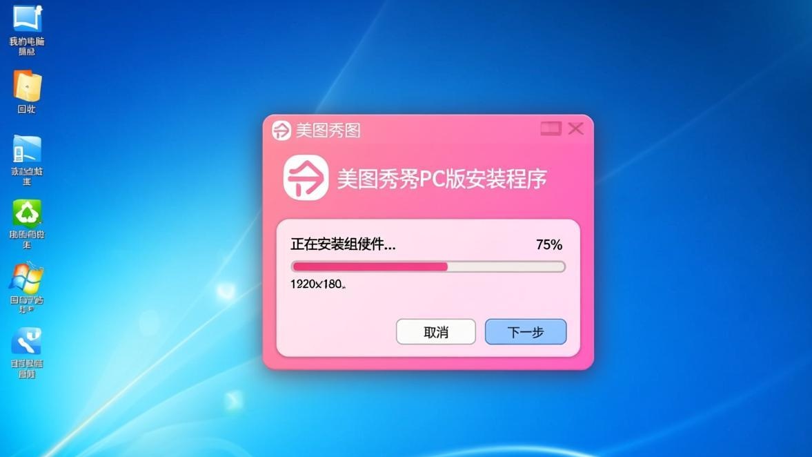 首次启动配置界面